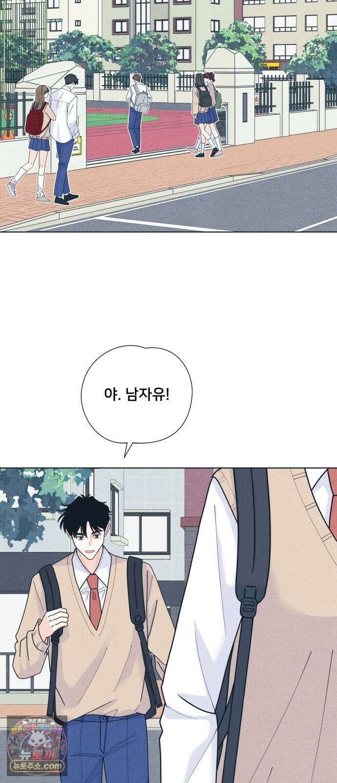 내향남녀 150화 55