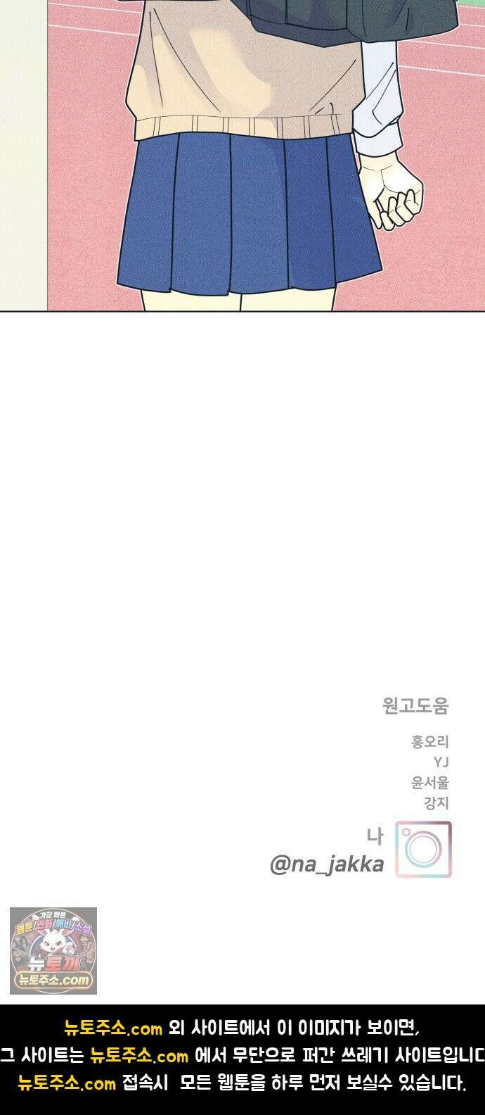 내향남녀 150화 57