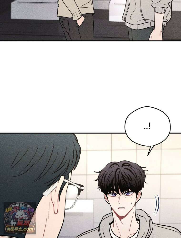 귀짤 로맨스 96화 13