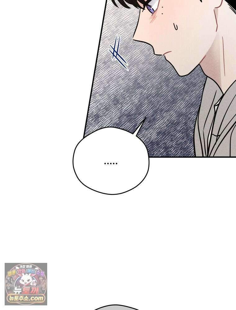 귀짤 로맨스 96화 21