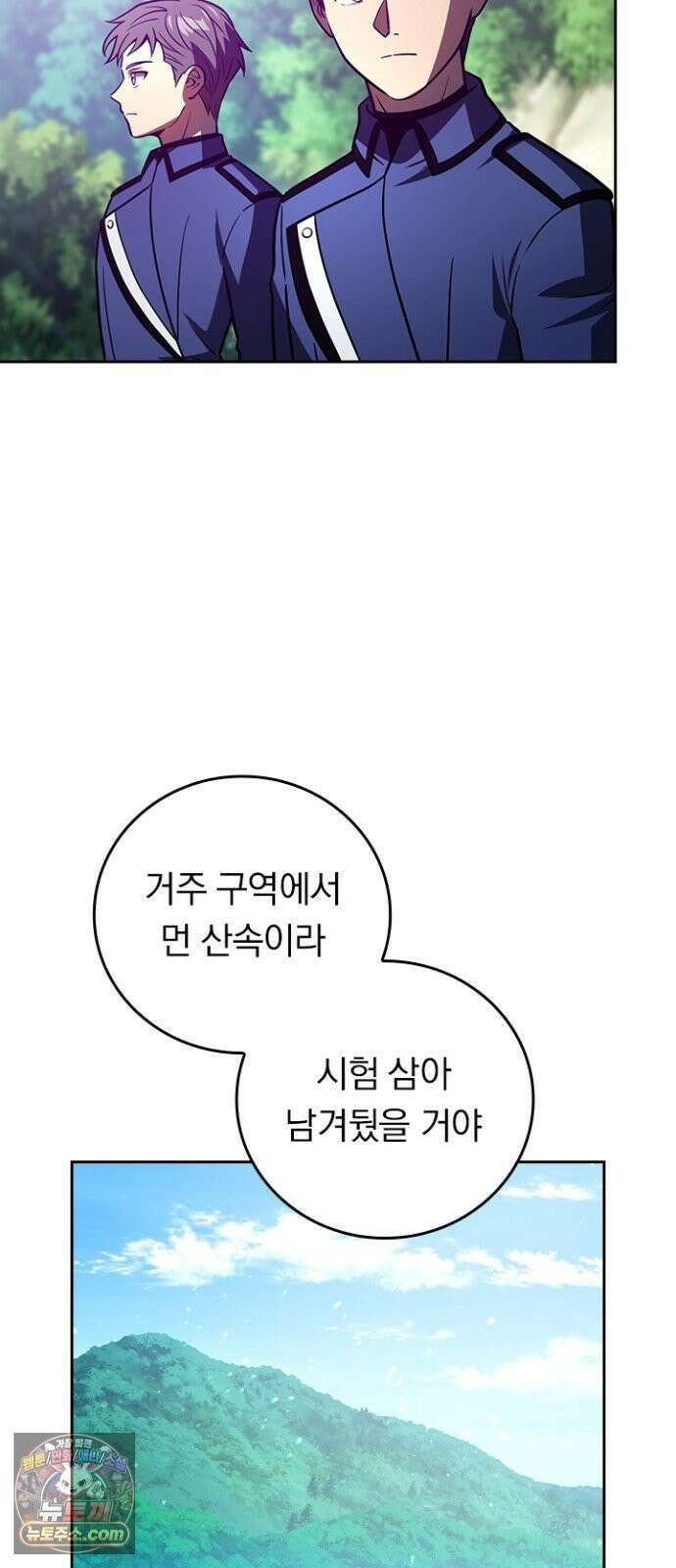 히든클래스 중력자로 최강을 노린다 140화: <분노의 구멍> 5
