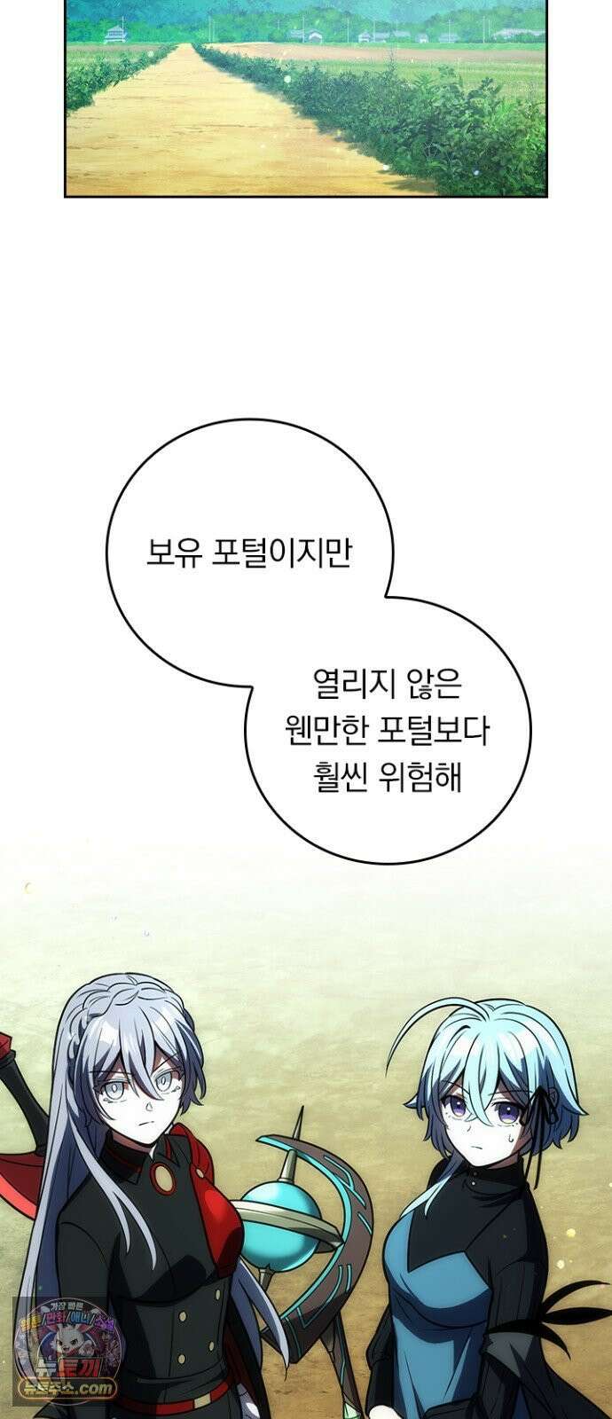 히든클래스 중력자로 최강을 노린다 140화: <분노의 구멍> 6
