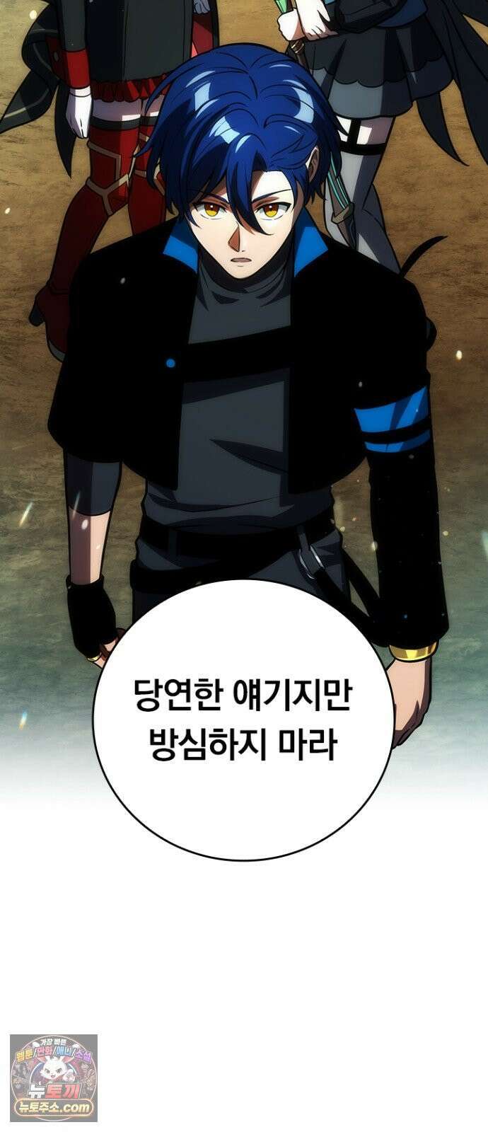 히든클래스 중력자로 최강을 노린다 140화: <분노의 구멍> 7