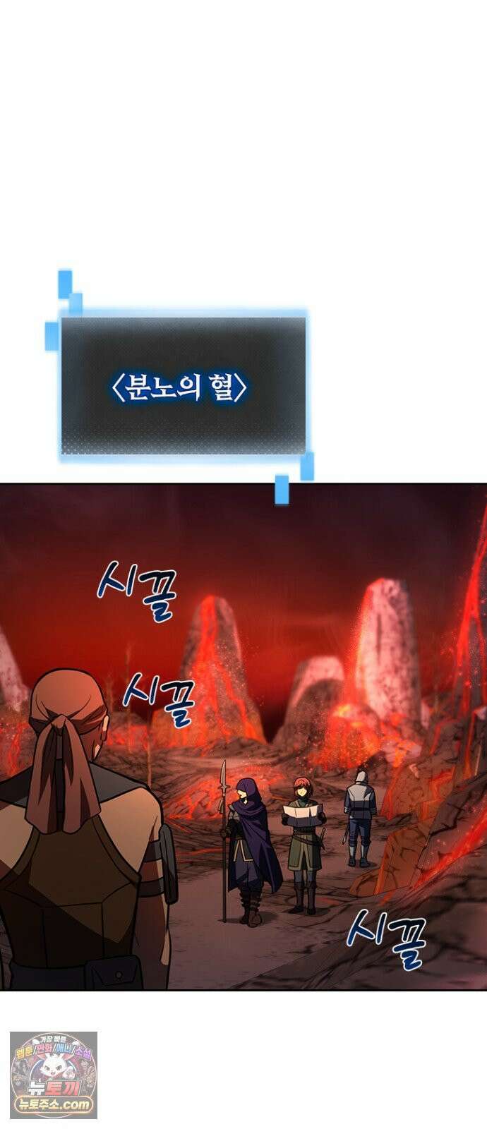 히든클래스 중력자로 최강을 노린다 140화: <분노의 구멍> 8