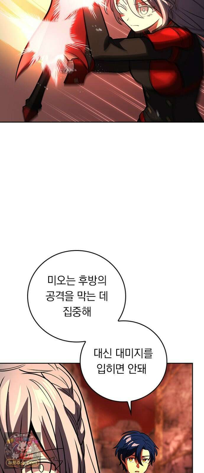히든클래스 중력자로 최강을 노린다 140화: <분노의 구멍> 14