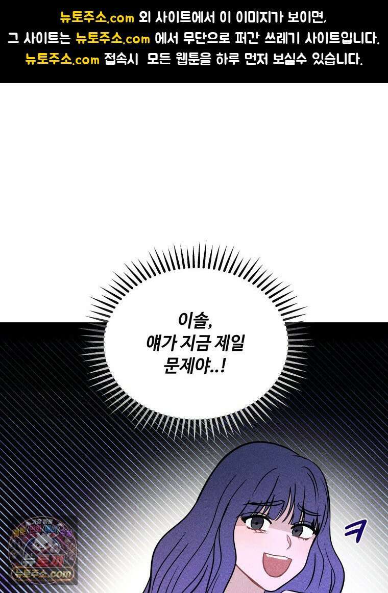 귀짤 로맨스 107화 1