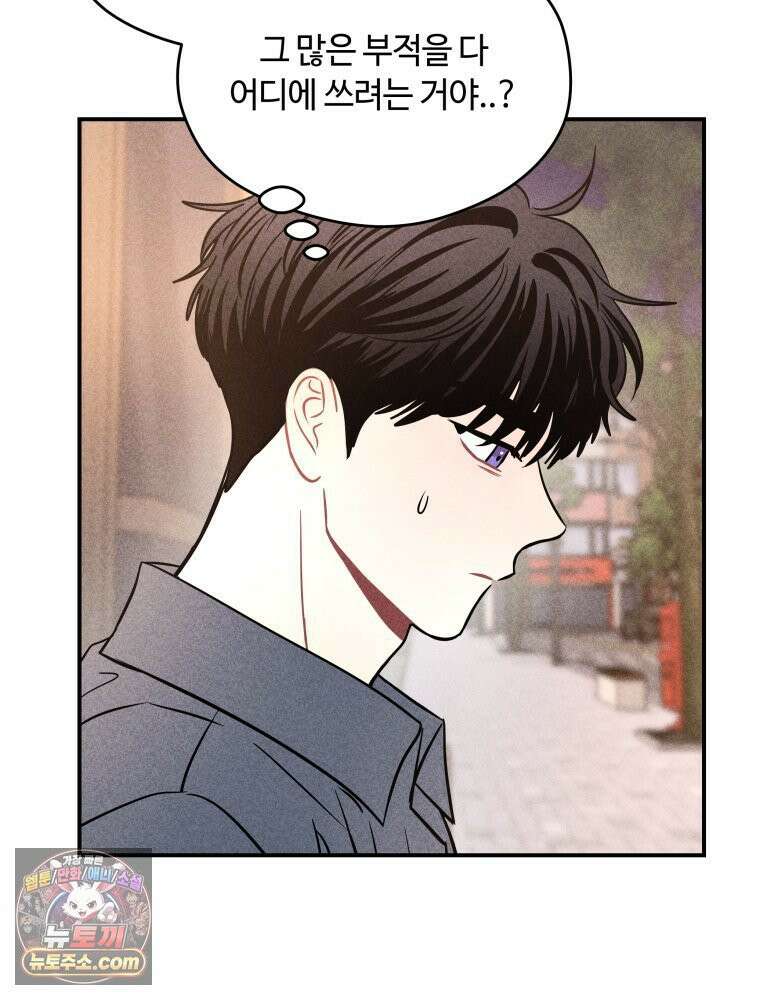 귀짤 로맨스 107화 15