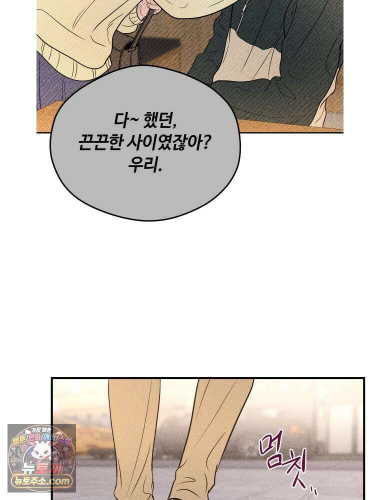 귀짤 로맨스 107화 18