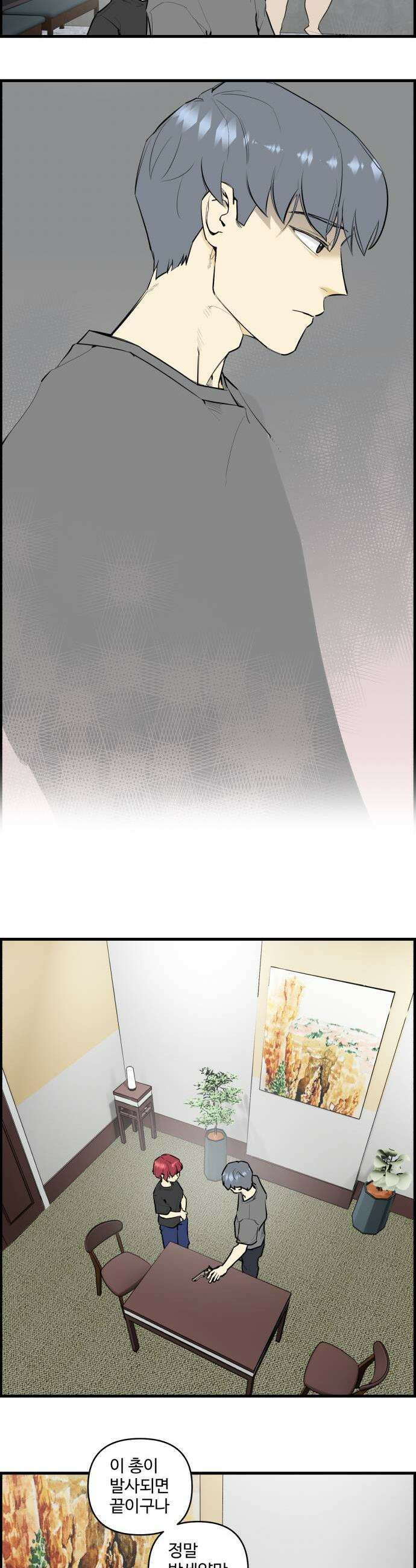 킬더킹 넥스트 라운드 126  러시안 룰렛 5
