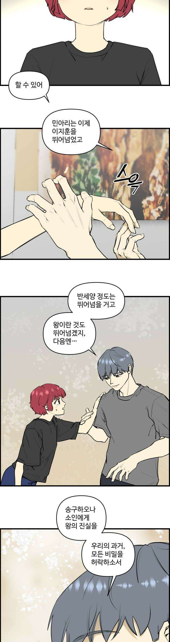 킬더킹 넥스트 라운드 126  러시안 룰렛 8