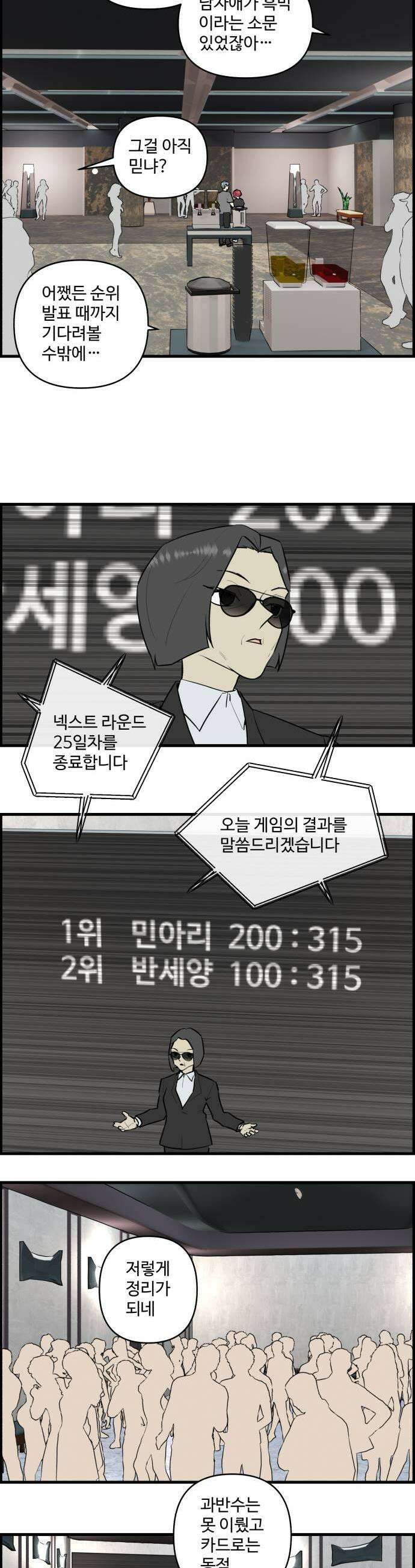 킬더킹 넥스트 라운드 126  러시안 룰렛 11