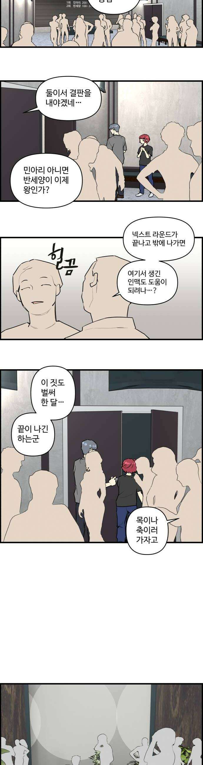 킬더킹 넥스트 라운드 126  러시안 룰렛 12