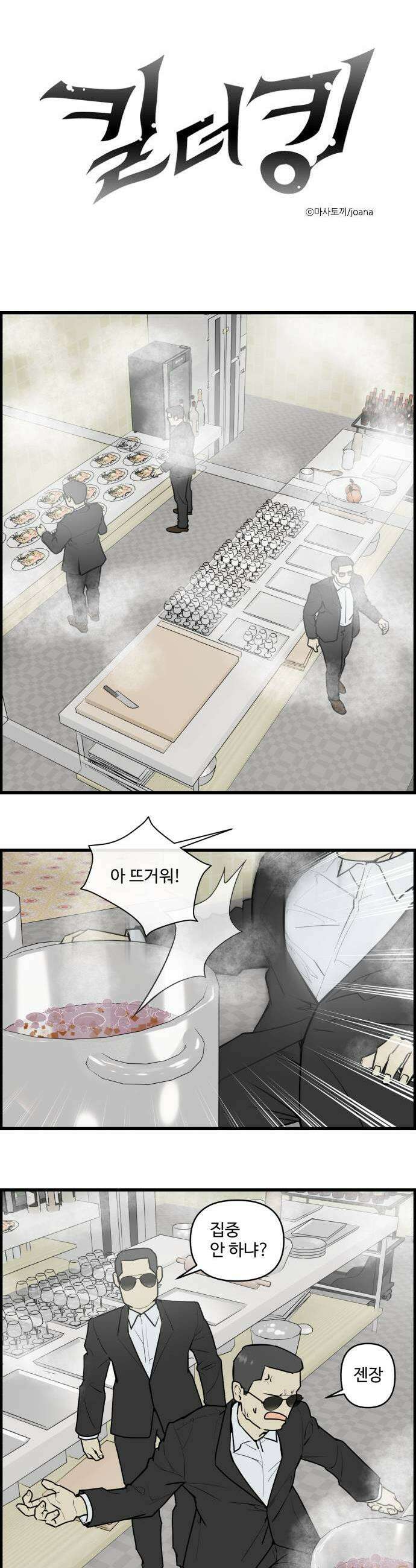 킬더킹 넥스트 라운드 134  최종장 7 1
