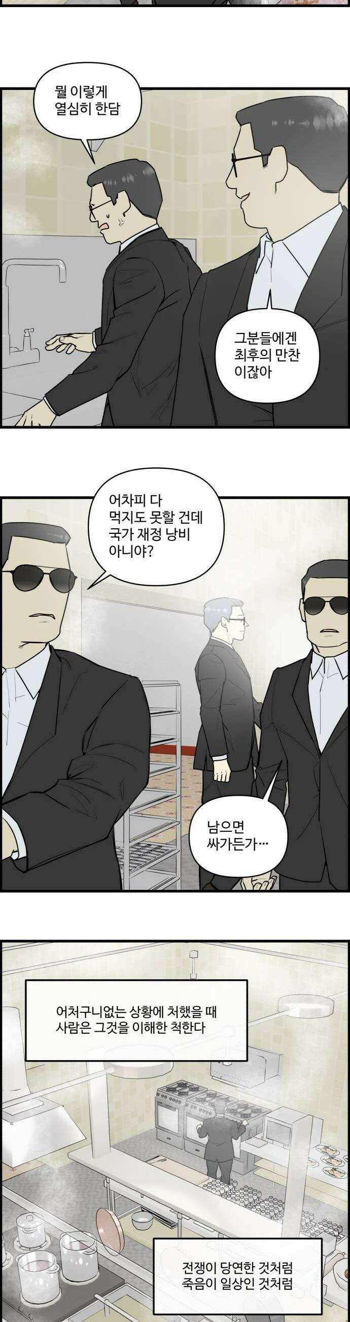 킬더킹 넥스트 라운드 134  최종장 7 2