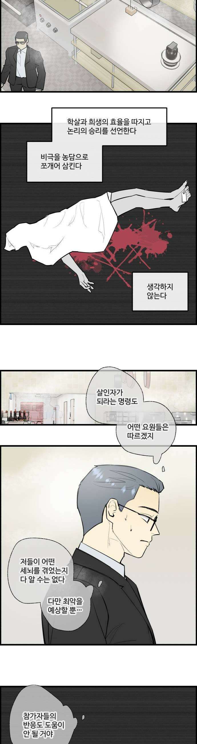 킬더킹 넥스트 라운드 134  최종장 7 3