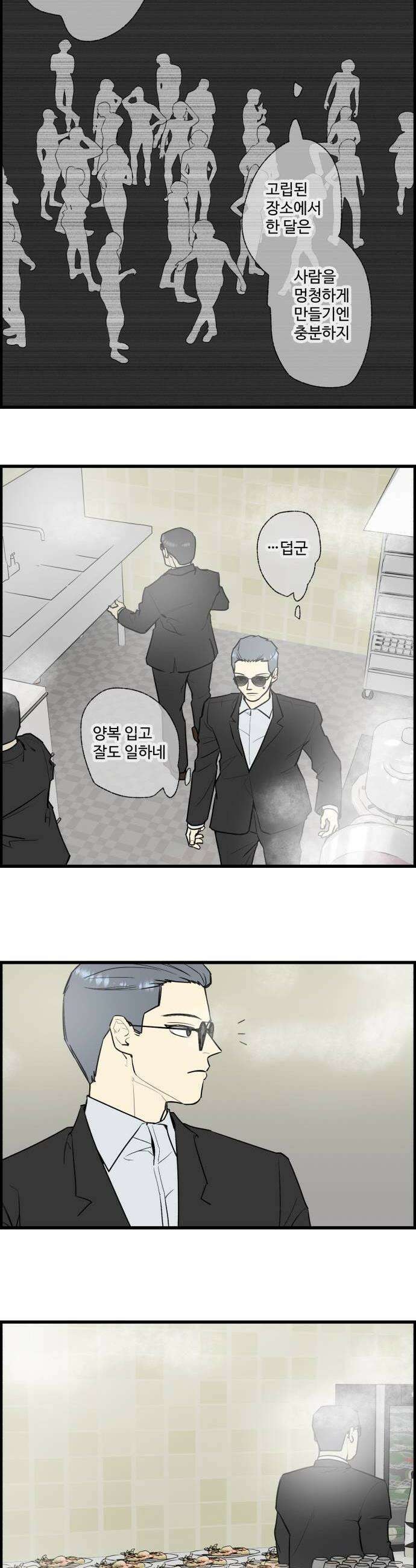 킬더킹 넥스트 라운드 134  최종장 7 4