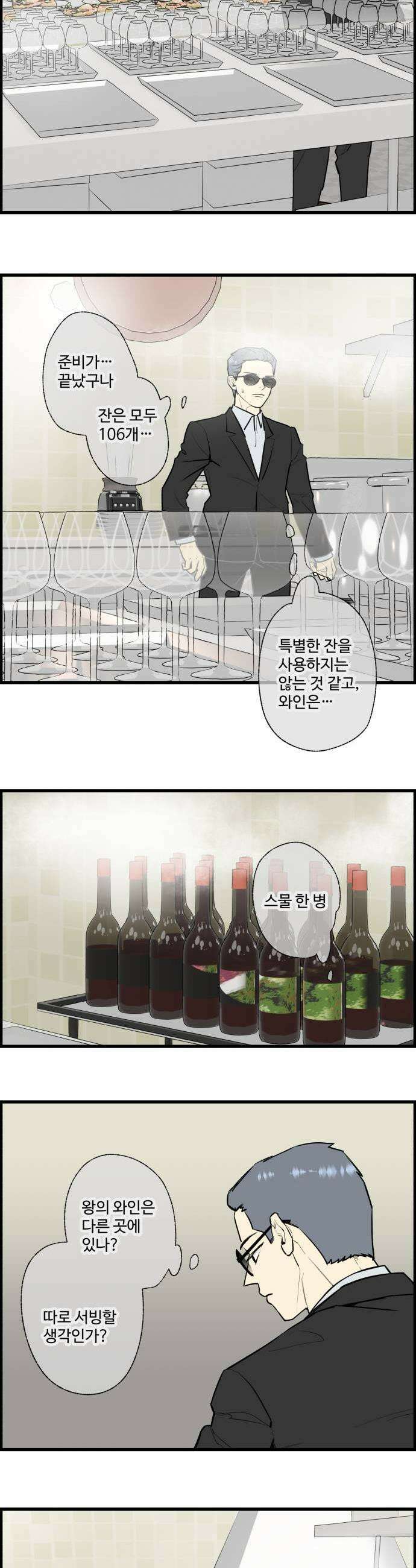 킬더킹 넥스트 라운드 134  최종장 7 5