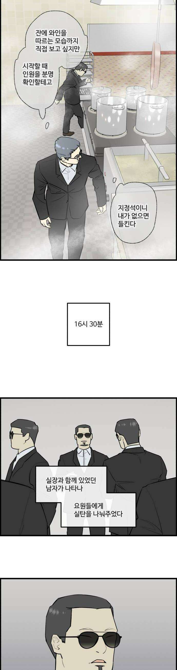 킬더킹 넥스트 라운드 134  최종장 7 6