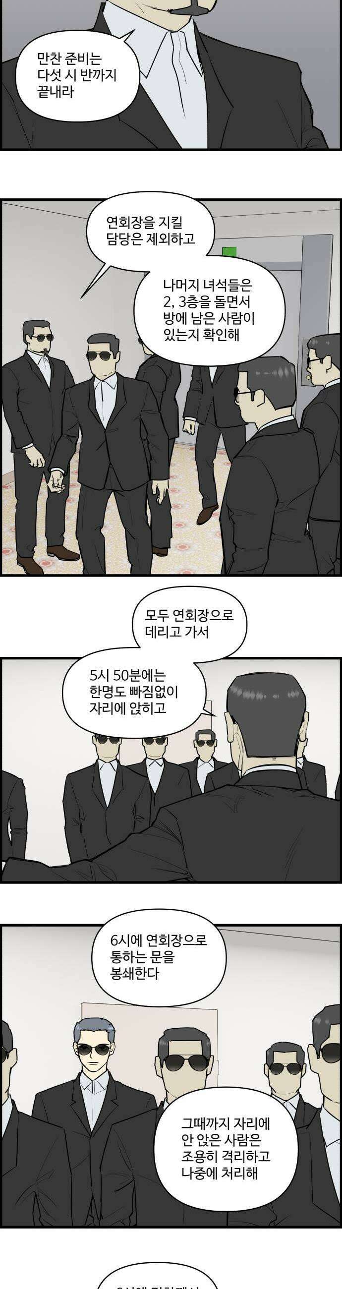 킬더킹 넥스트 라운드 134  최종장 7 7