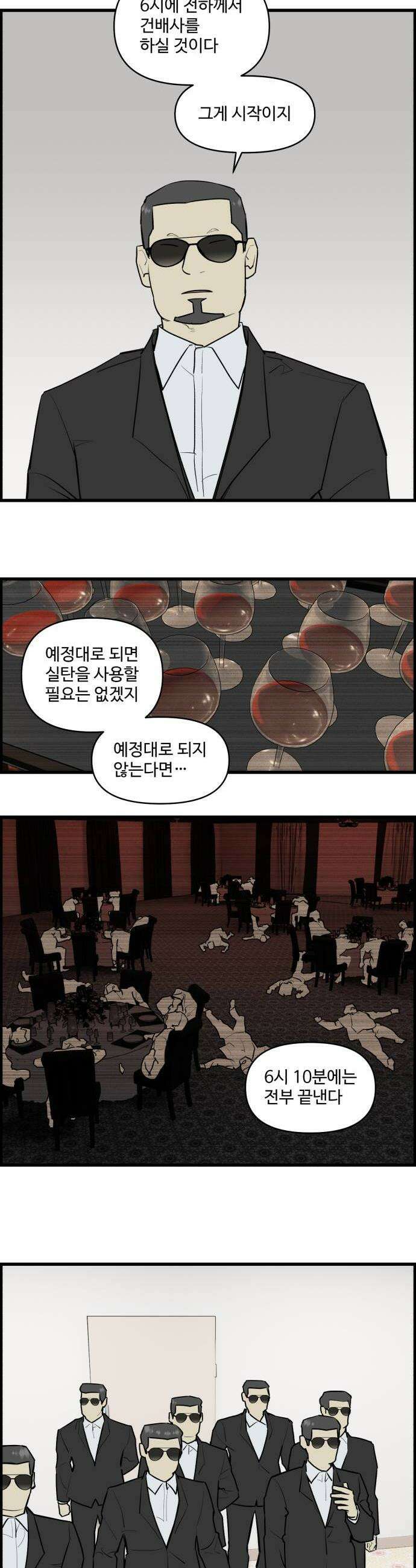 킬더킹 넥스트 라운드 134  최종장 7 8