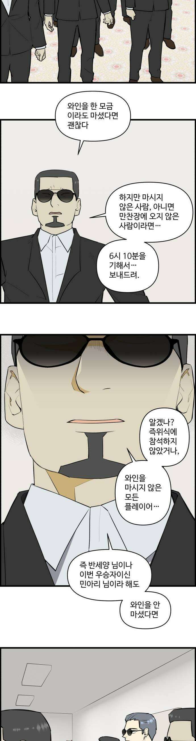 킬더킹 넥스트 라운드 134  최종장 7 9