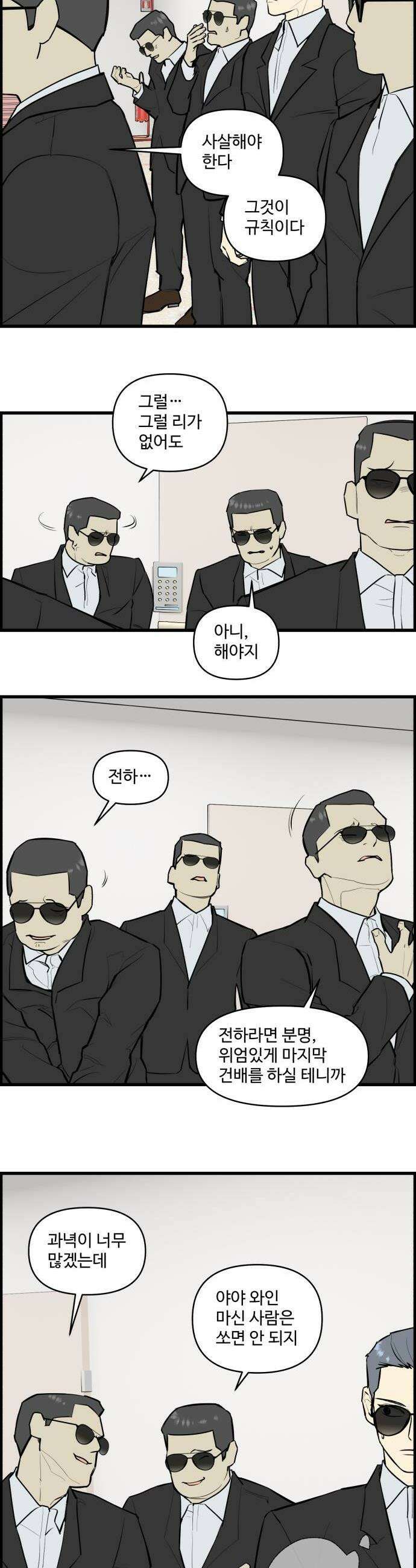 킬더킹 넥스트 라운드 134  최종장 7 10