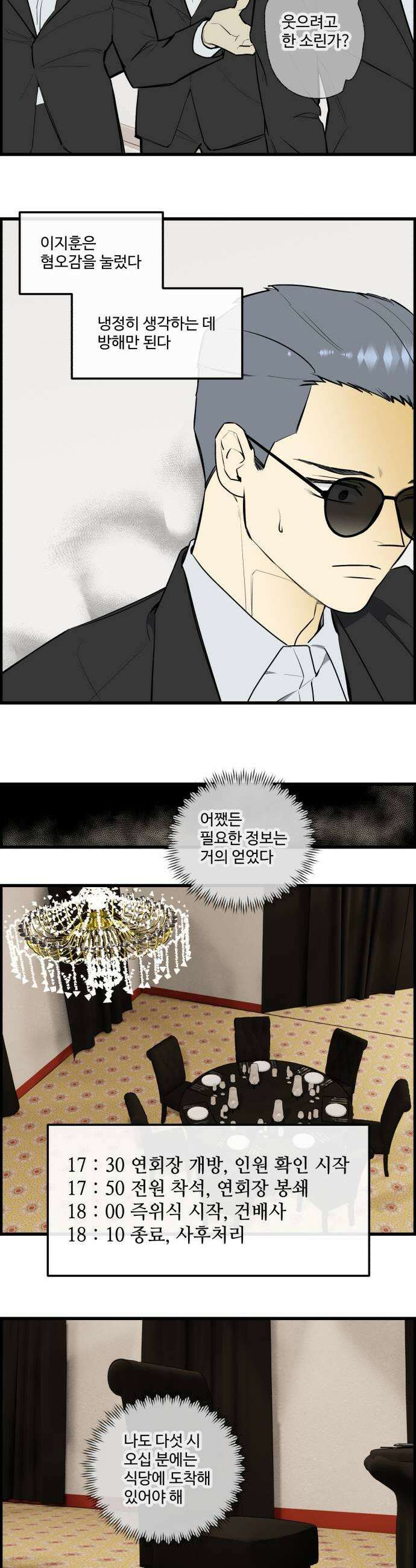킬더킹 넥스트 라운드 134  최종장 7 11