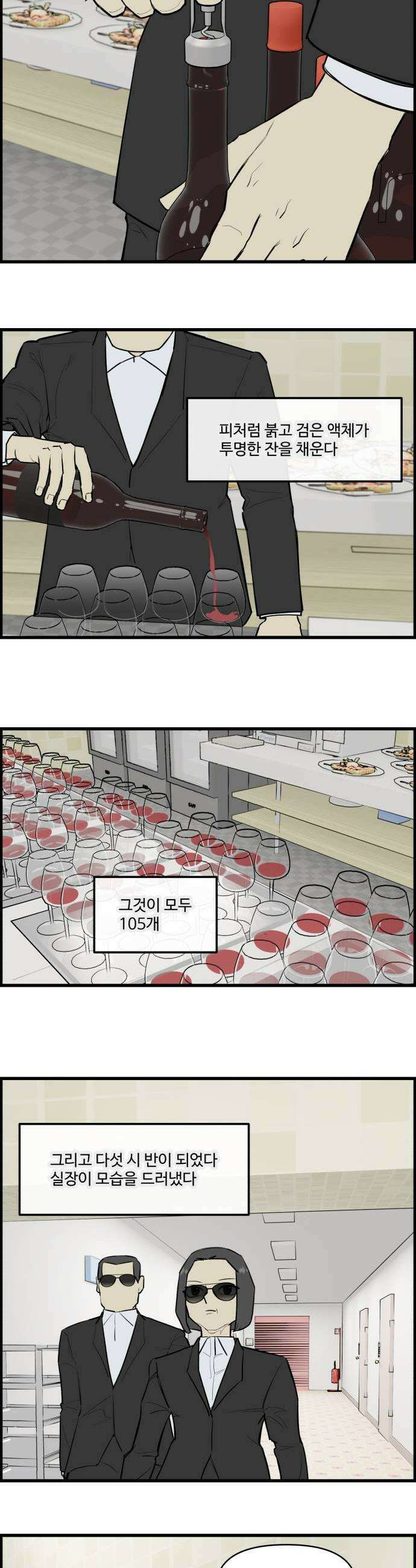 킬더킹 넥스트 라운드 134  최종장 7 13