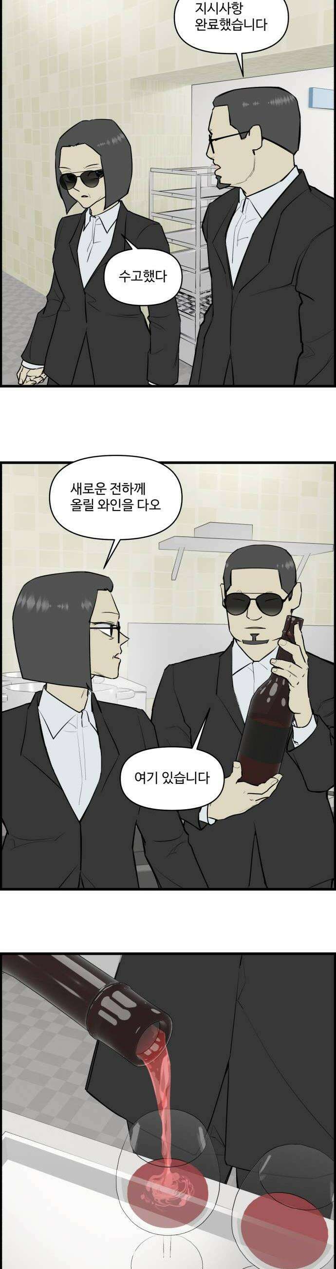 킬더킹 넥스트 라운드 134  최종장 7 14