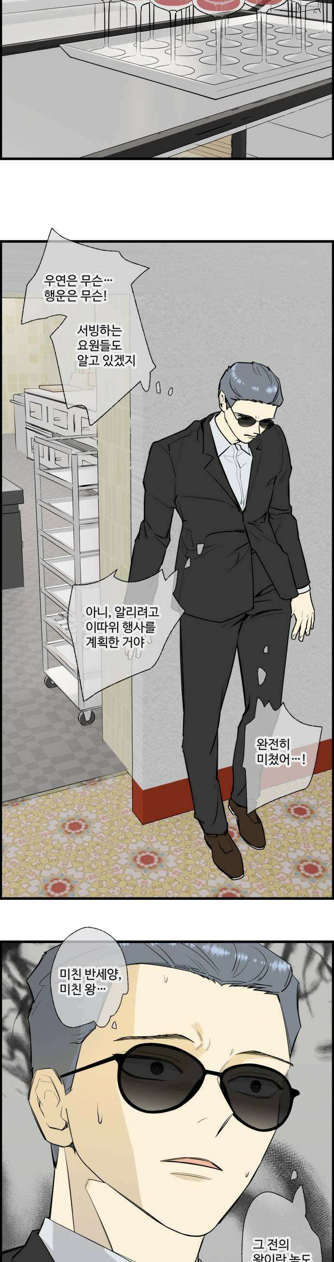 킬더킹 넥스트 라운드 134  최종장 7 17