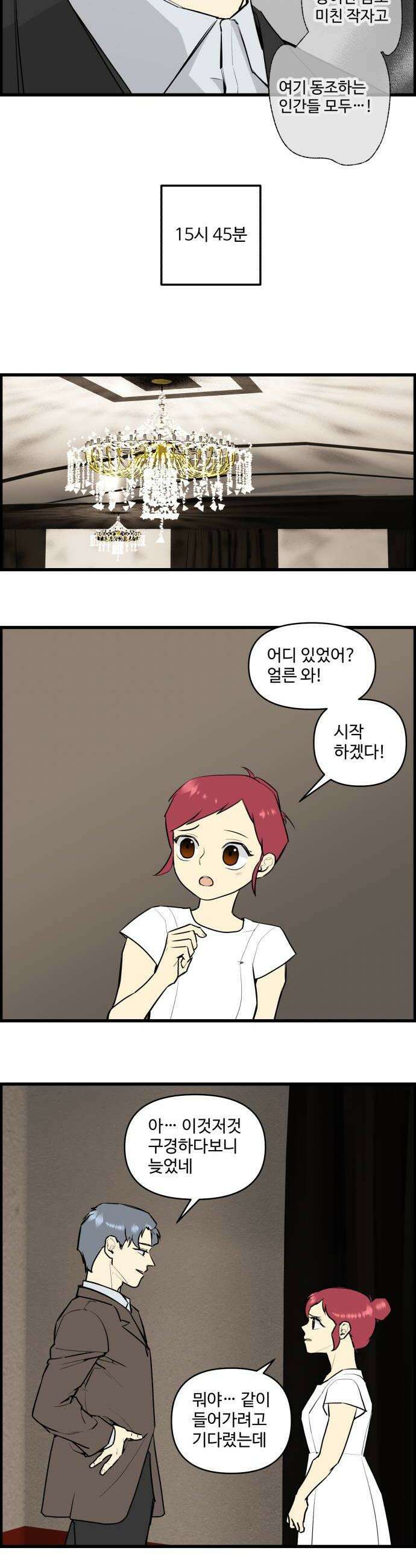 킬더킹 넥스트 라운드 134  최종장 7 18