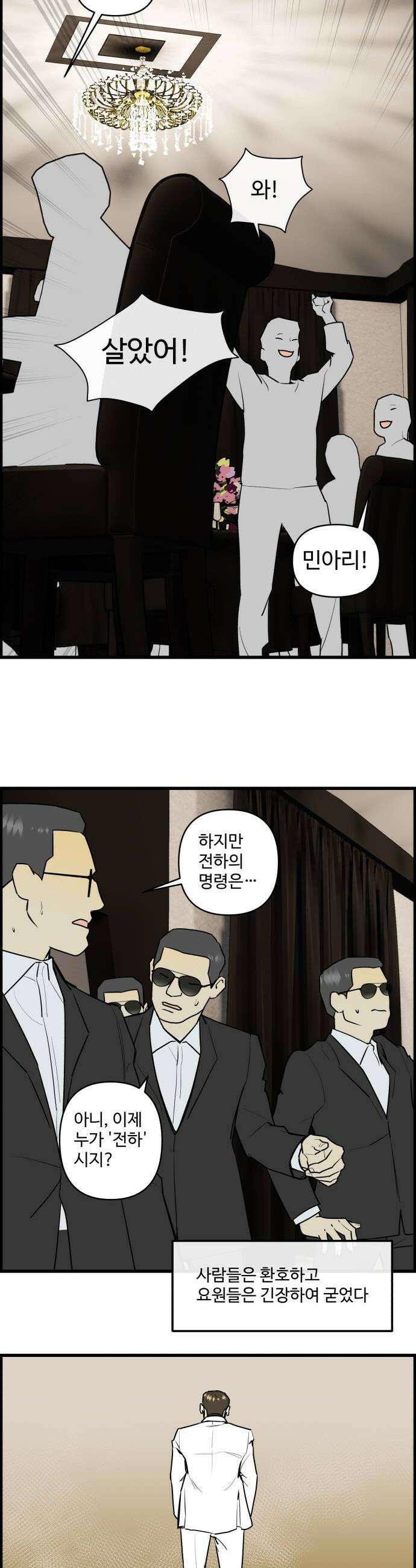 킬더킹 넥스트 라운드 142  최종장 15 2
