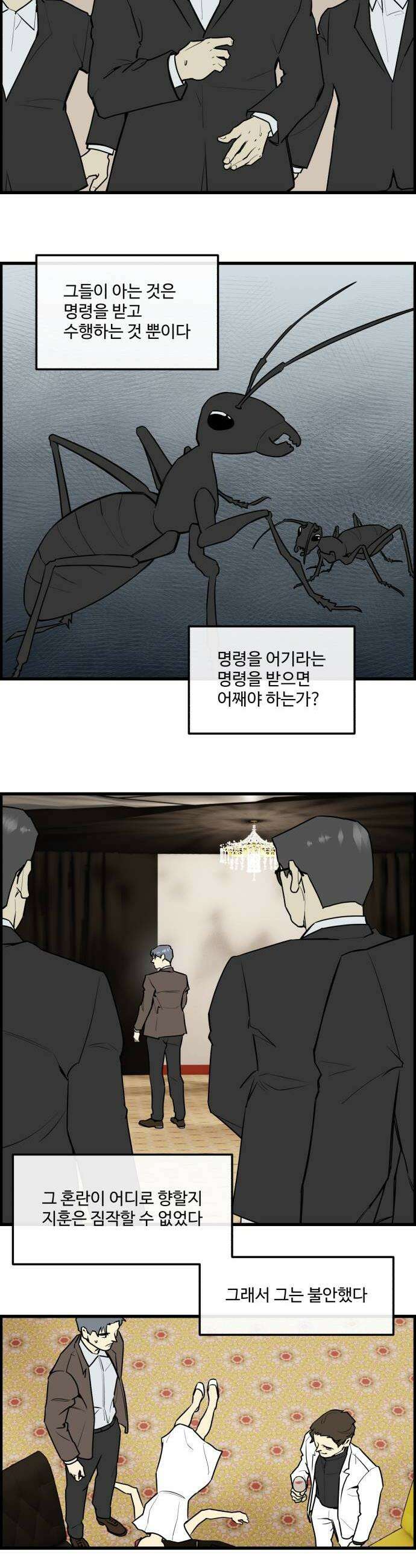 킬더킹 넥스트 라운드 142  최종장 15 4