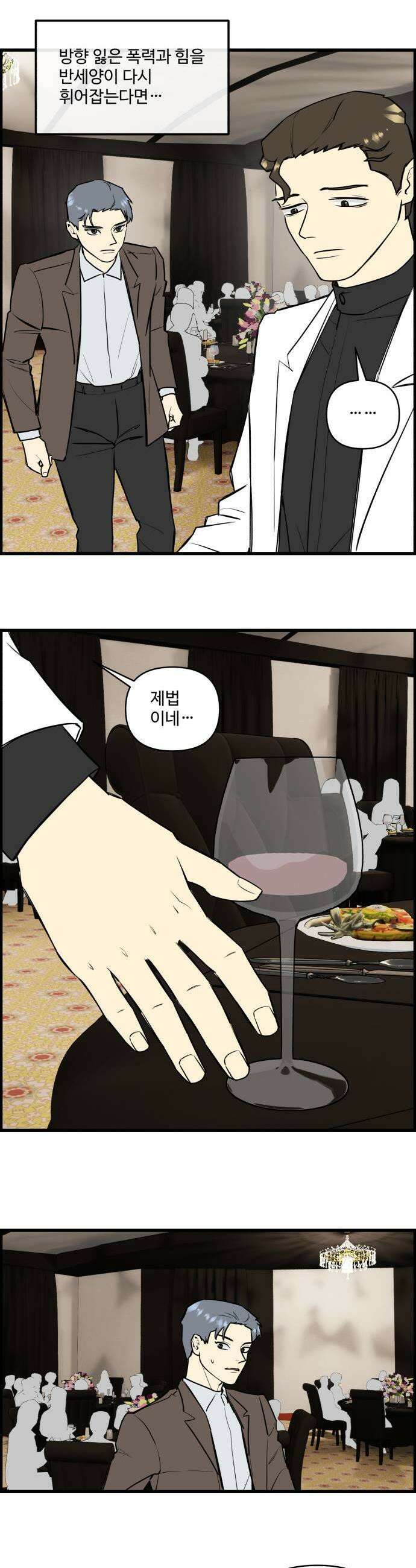 킬더킹 넥스트 라운드 142  최종장 15 5