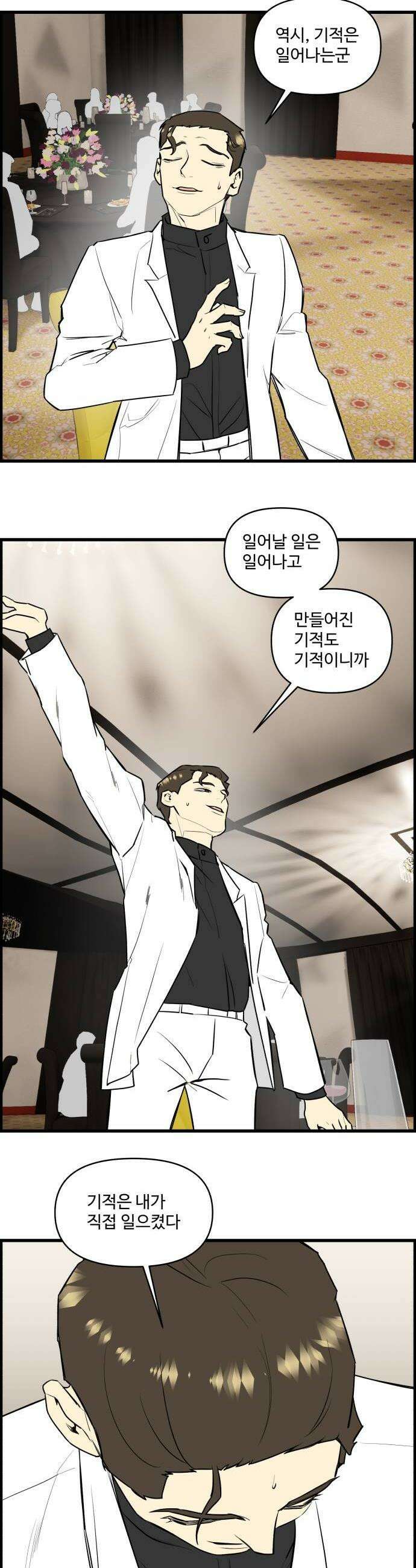 킬더킹 넥스트 라운드 142  최종장 15 6