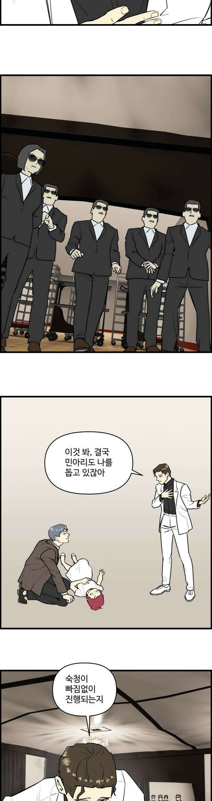 킬더킹 넥스트 라운드 142  최종장 15 7