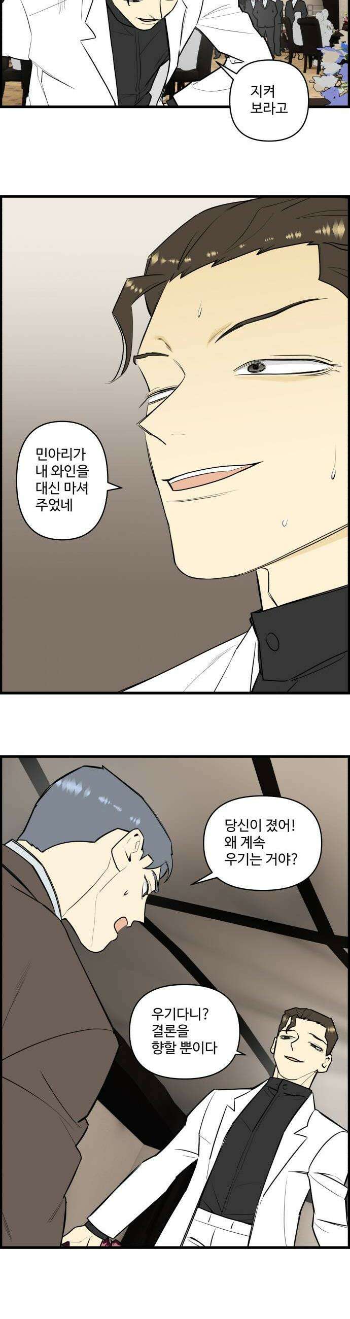 킬더킹 넥스트 라운드 142  최종장 15 8