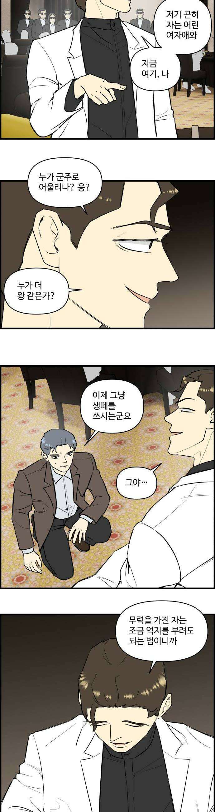 킬더킹 넥스트 라운드 142  최종장 15 10