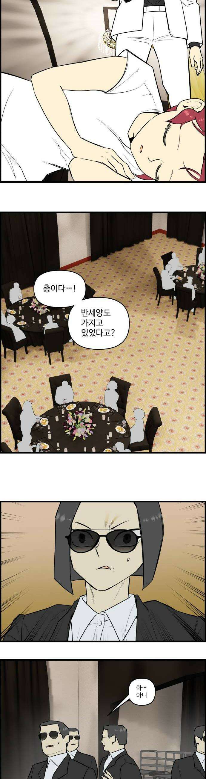 킬더킹 넥스트 라운드 142  최종장 15 12