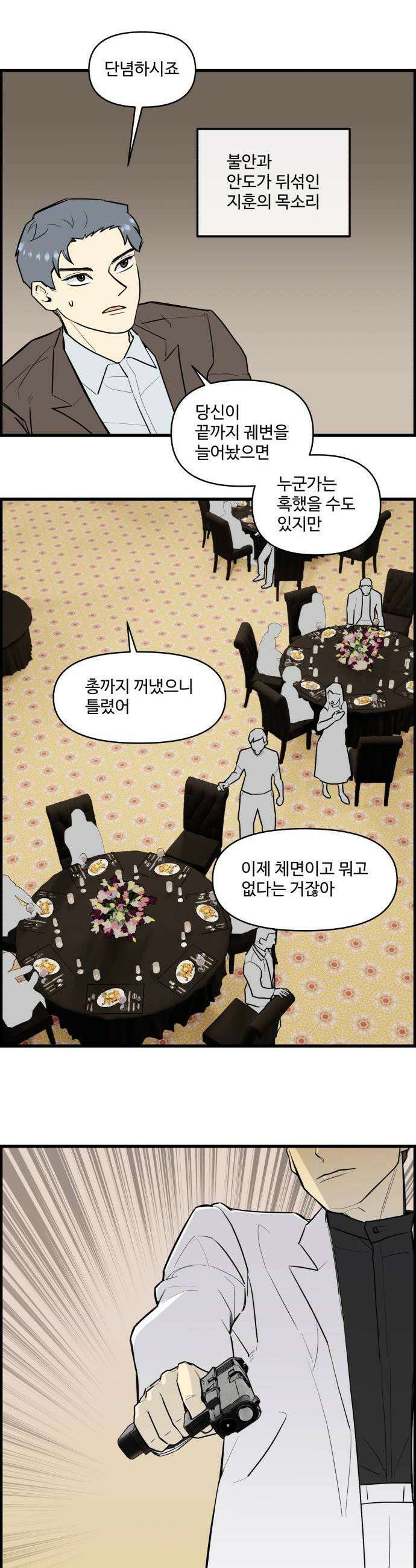 킬더킹 넥스트 라운드 142  최종장 15 16