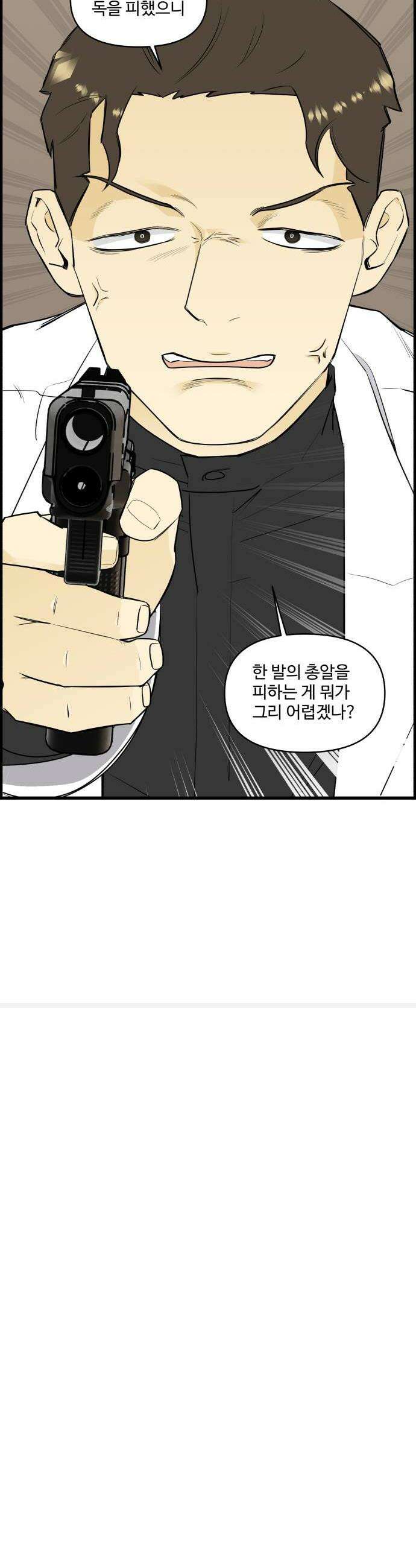킬더킹 넥스트 라운드 142  최종장 15 18