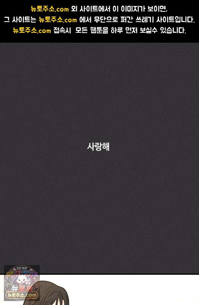 귀짤 로맨스 121화 1