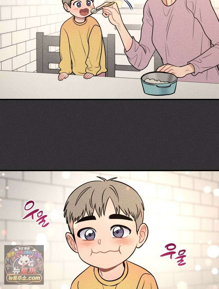 귀짤 로맨스 121화 3