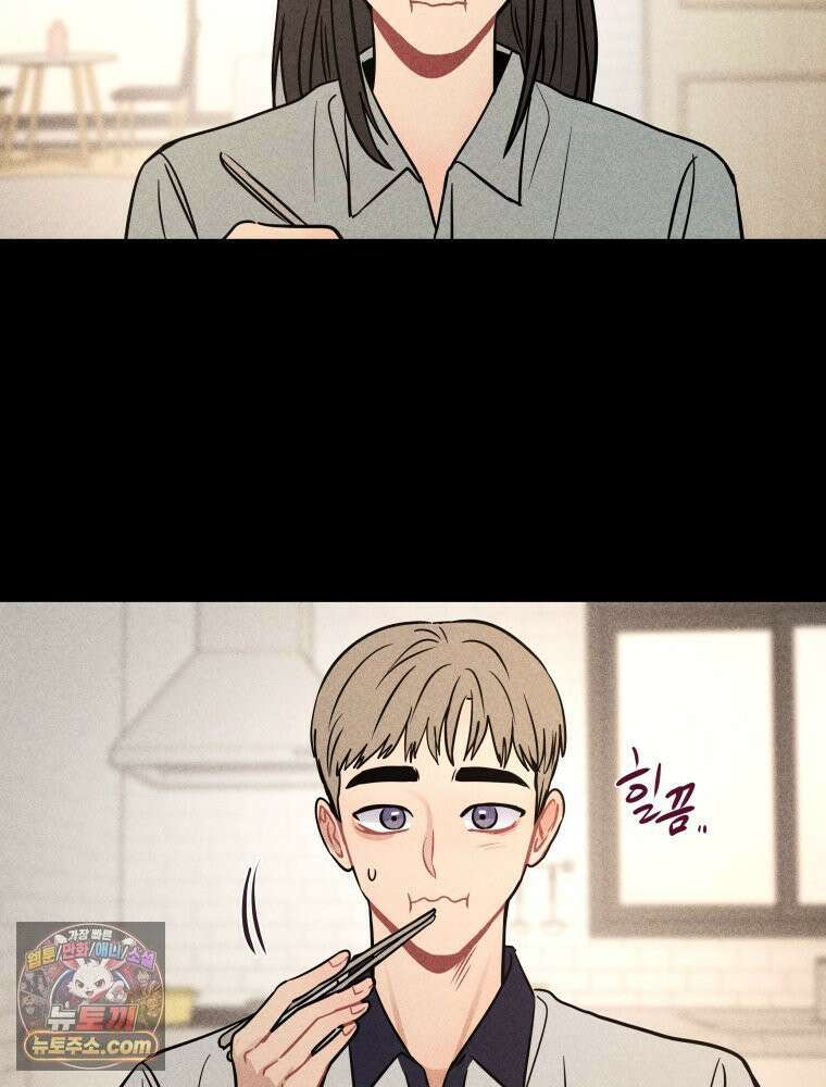 귀짤 로맨스 121화 7
