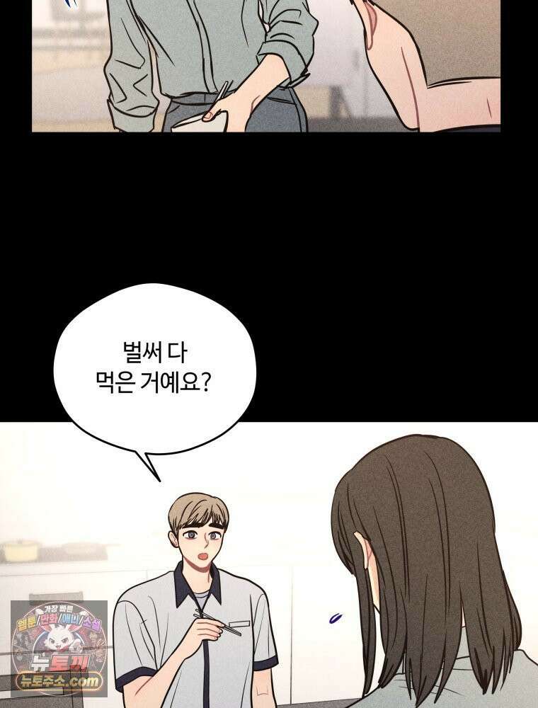 귀짤 로맨스 121화 10
