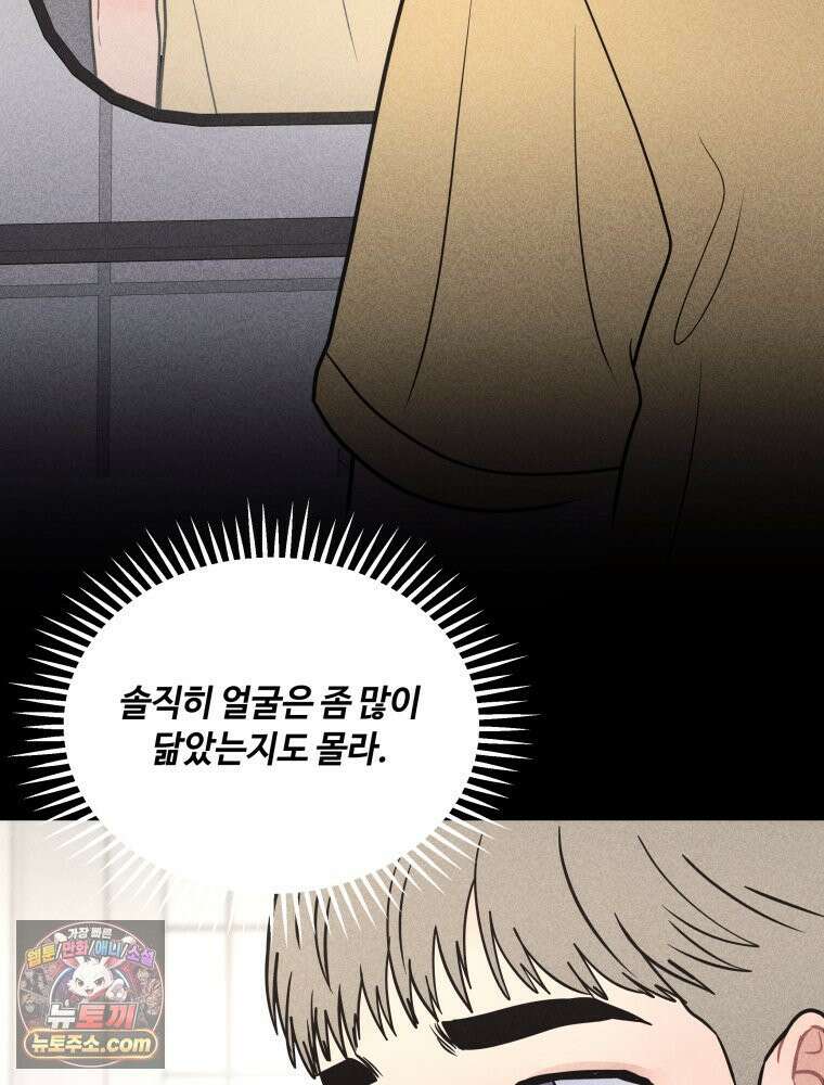 귀짤 로맨스 121화 26