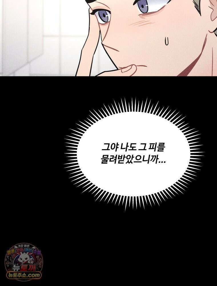 귀짤 로맨스 121화 27