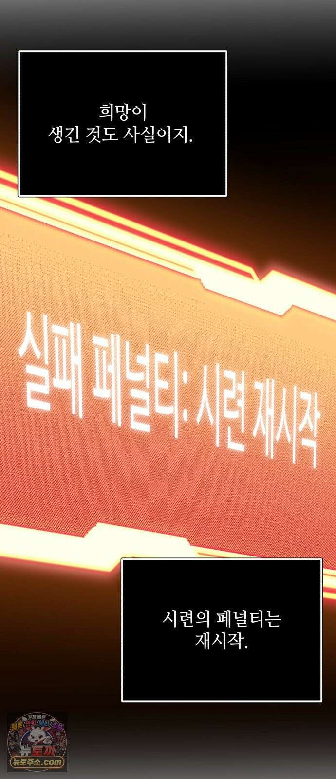 신화급 귀속 아이템을 손에 넣었다 2부 97화 - 이둔의 황금사과(3) 7
