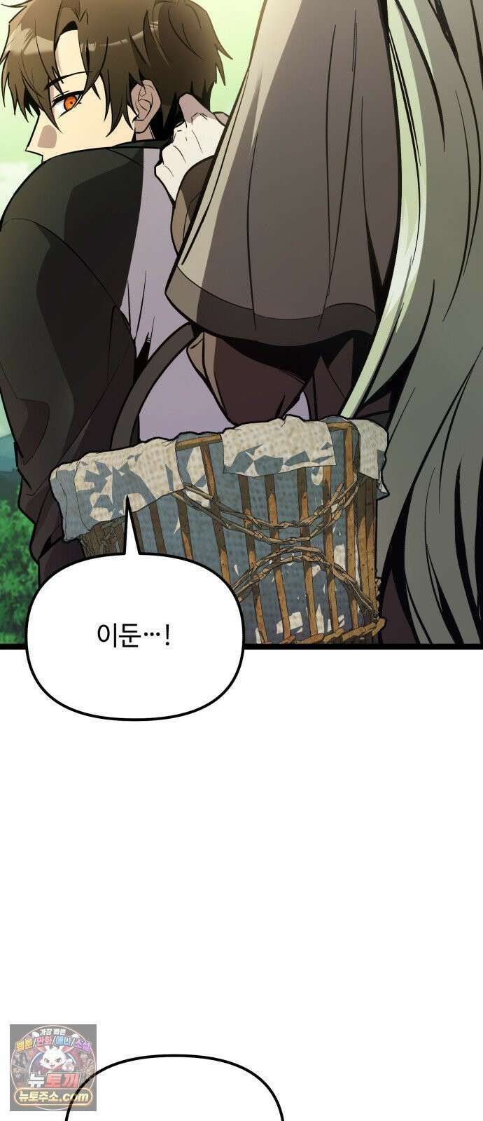 신화급 귀속 아이템을 손에 넣었다 2부 97화 - 이둔의 황금사과(3) 10