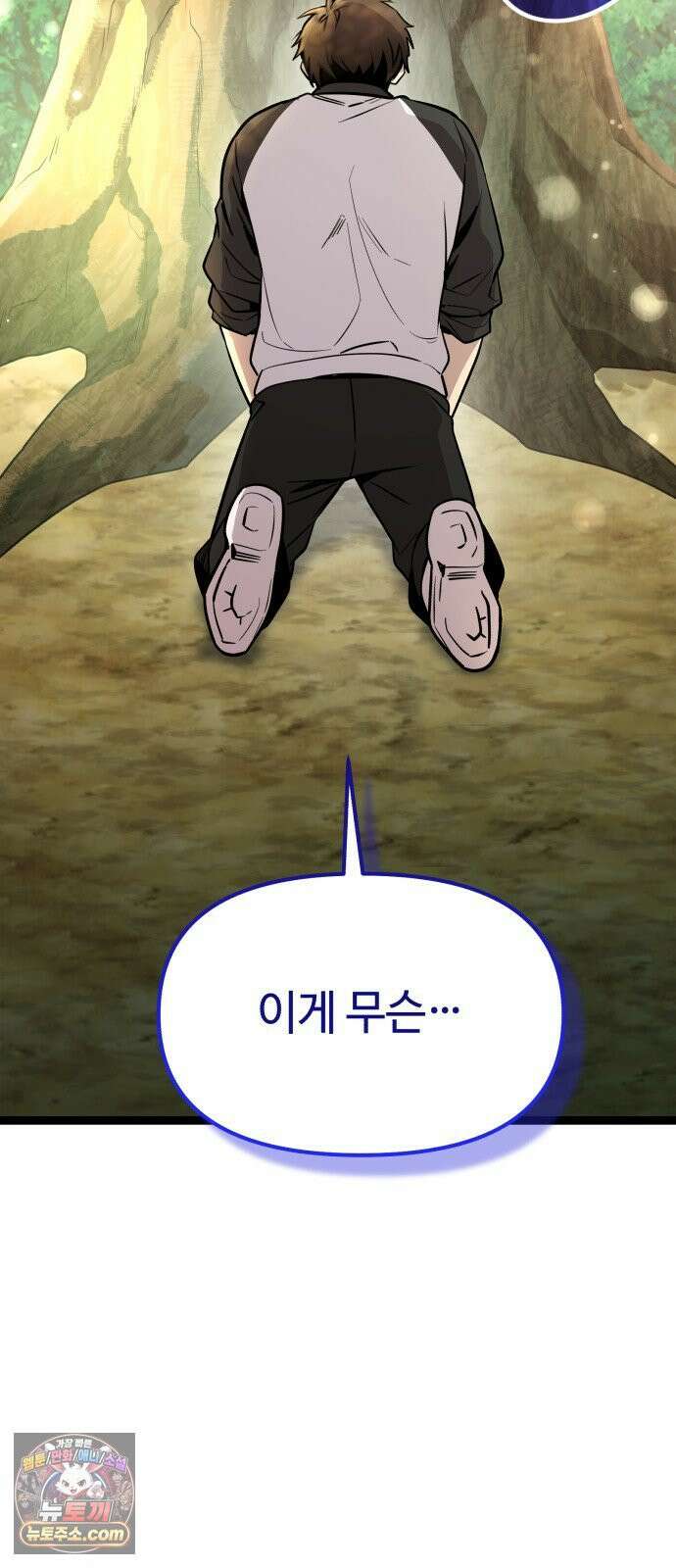 신화급 귀속 아이템을 손에 넣었다 2부 97화 - 이둔의 황금사과(3) 22